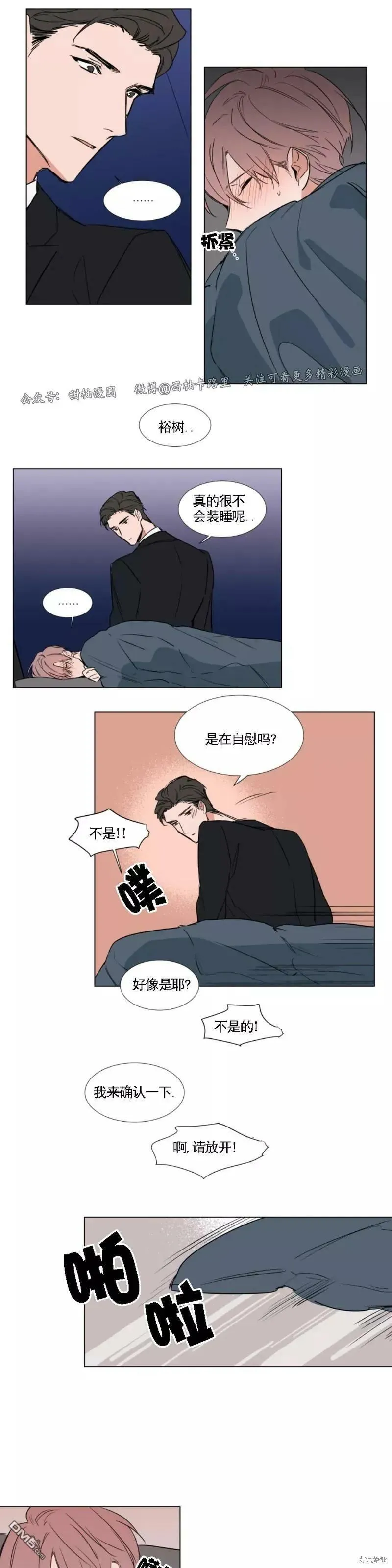 第63话 第16页