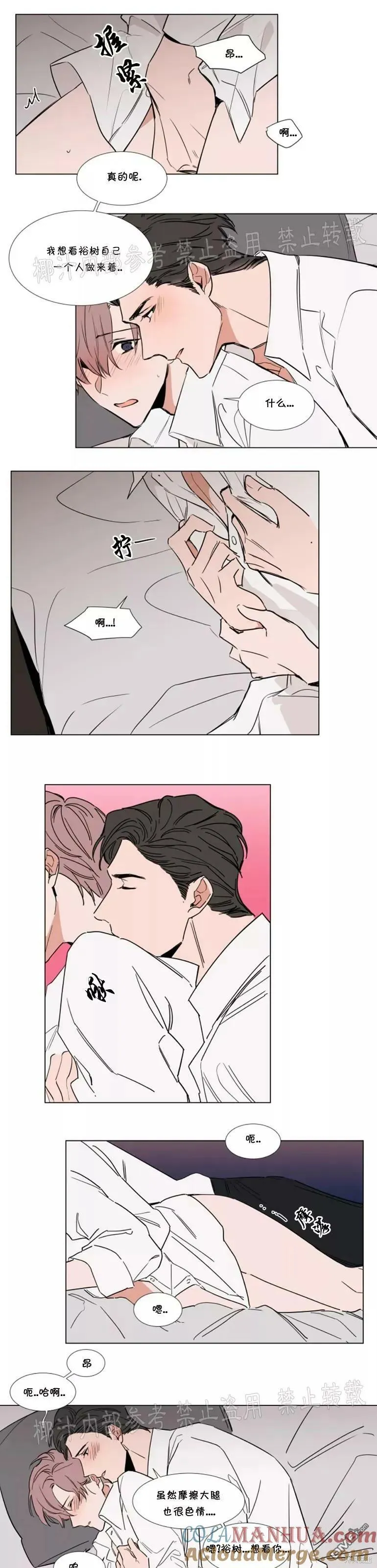 第64话 第3页