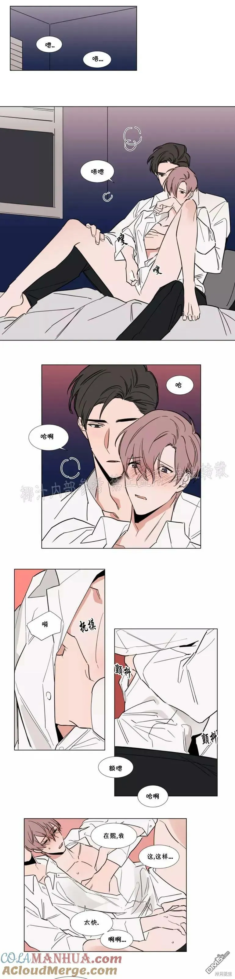 第64话 第5页