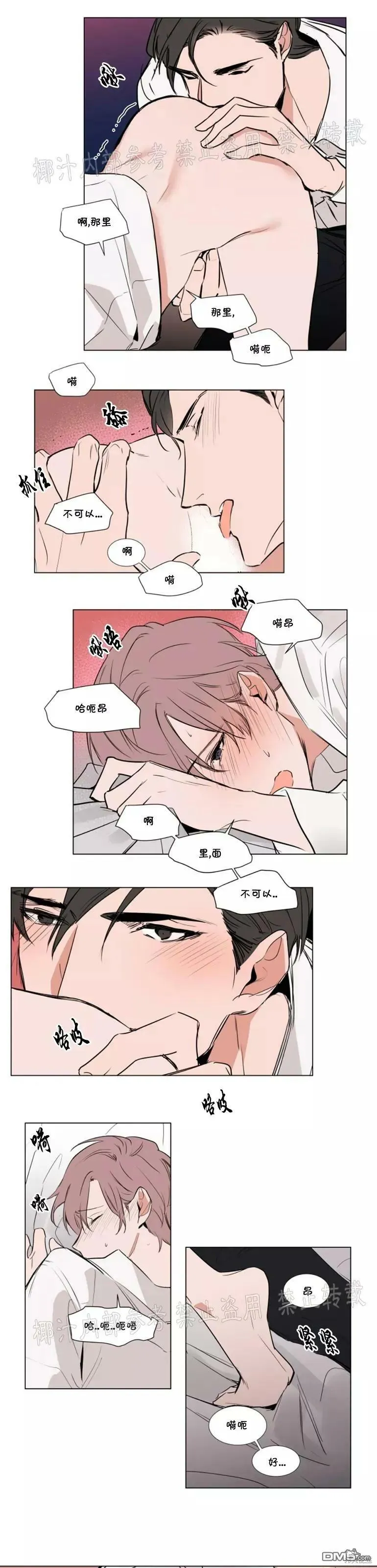 第64话 第10页