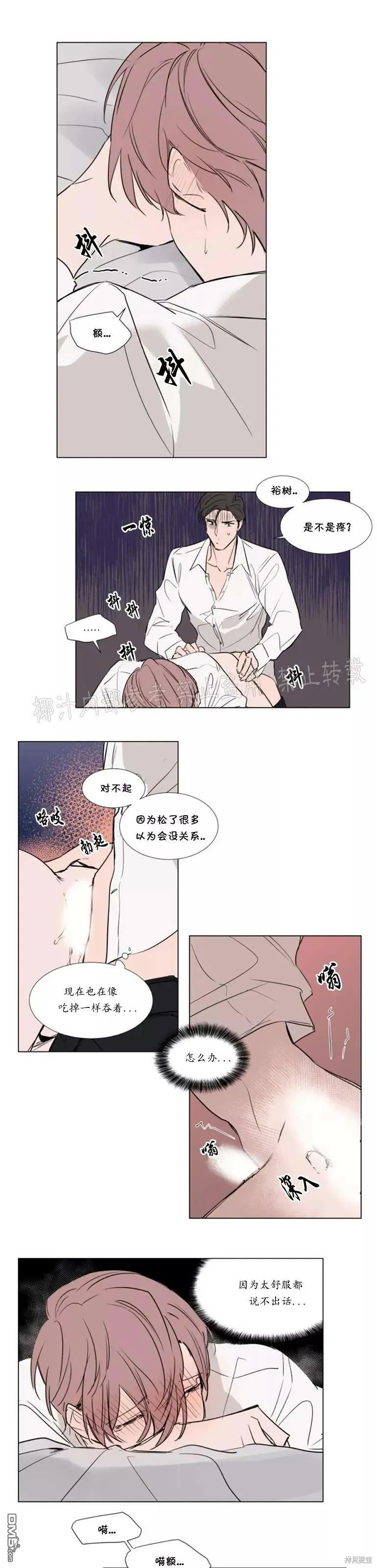 第64话 第14页
