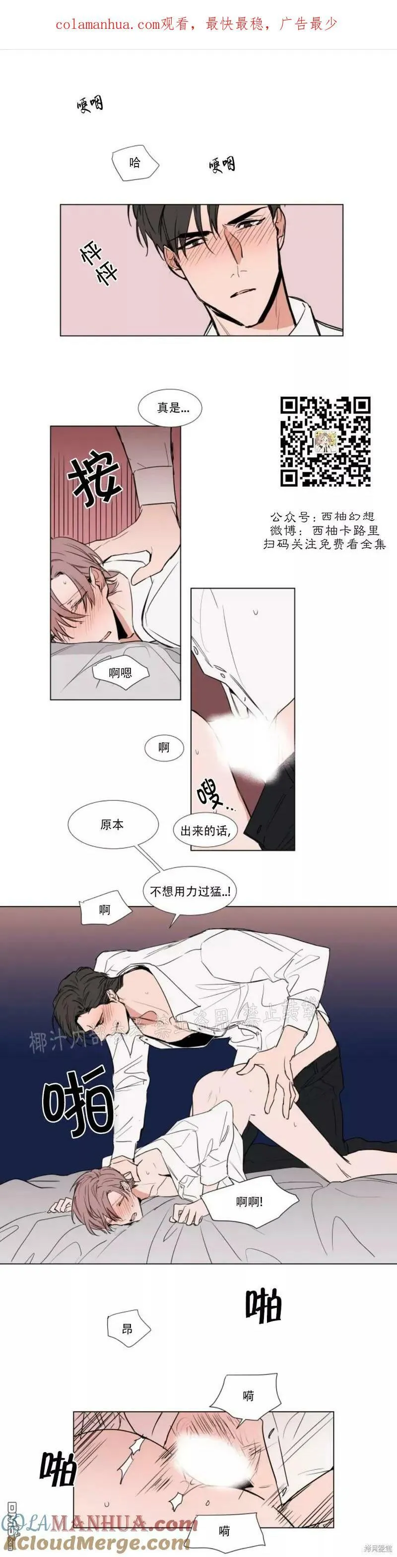 第64话 第17页