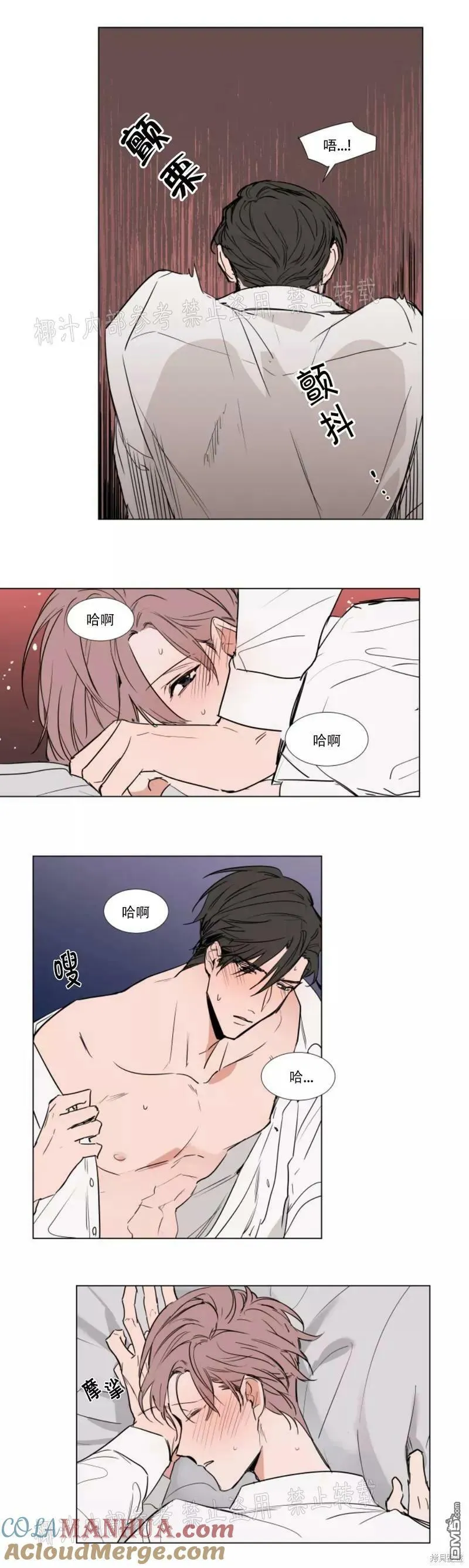 第65话 第3页