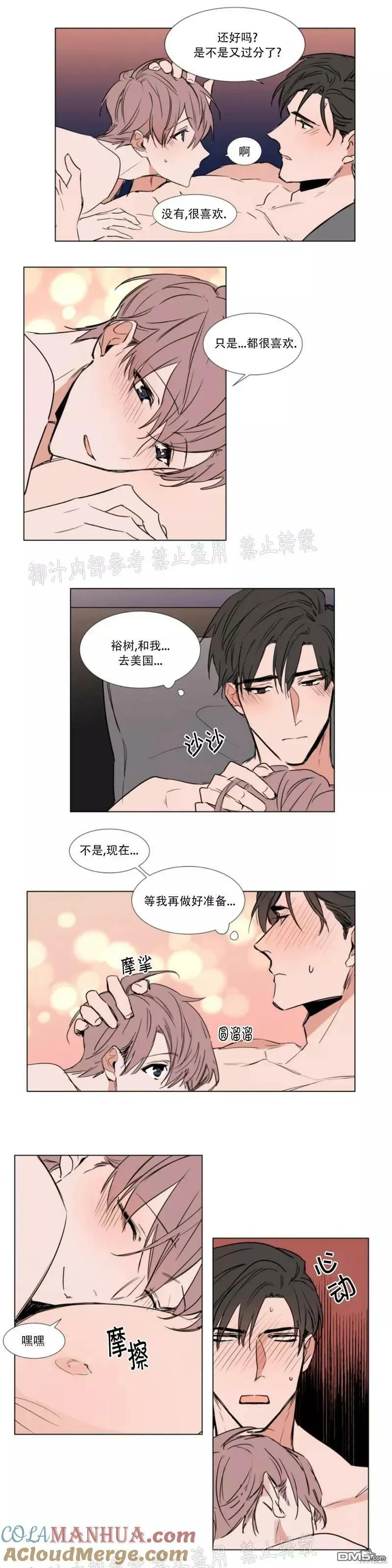 第65话 第9页