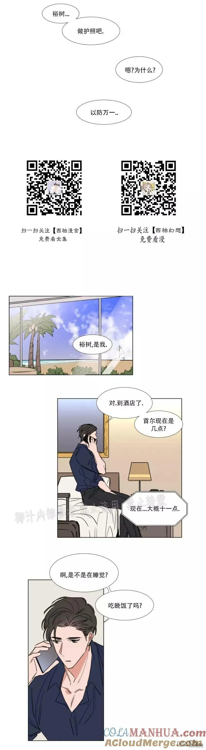 第65话 第11页
