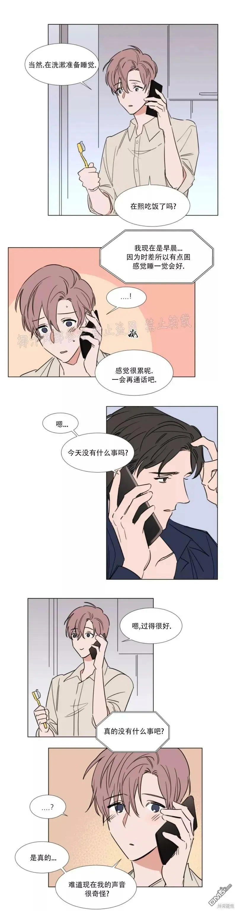 第65话 第12页
