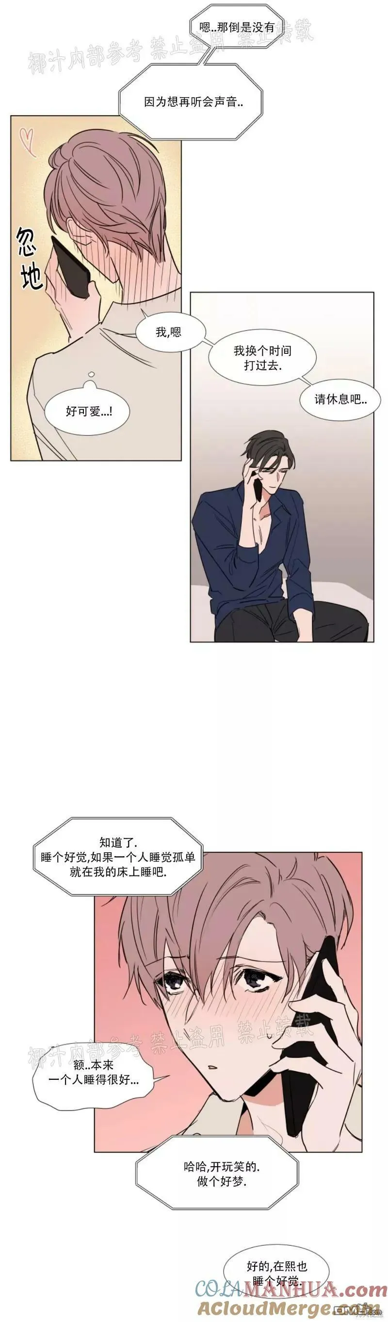 第65话 第13页