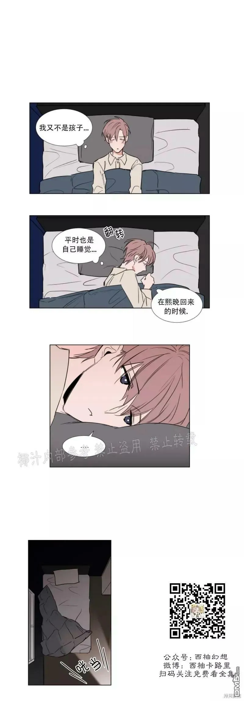 第65话 第14页