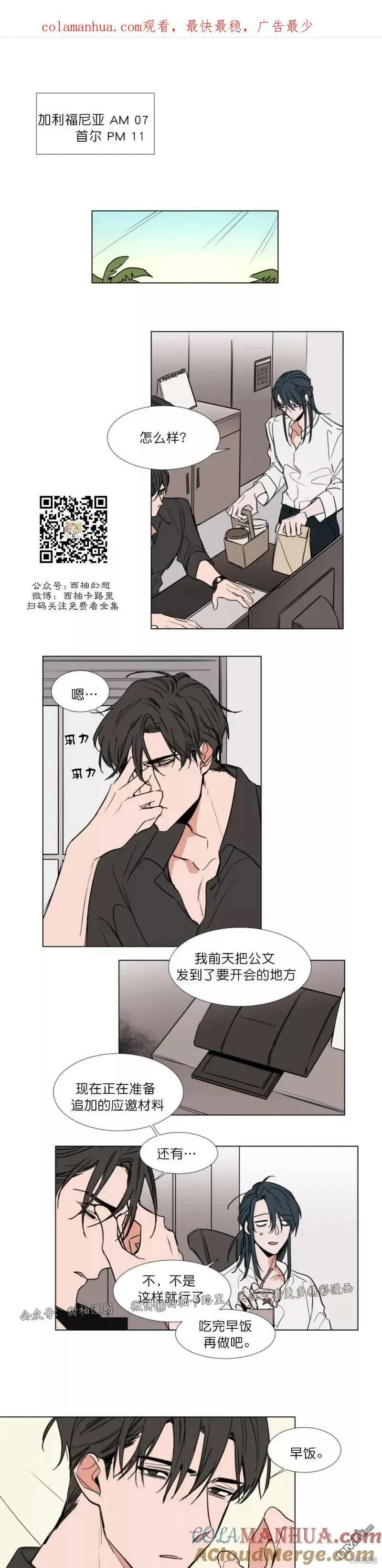 第66话 第1页