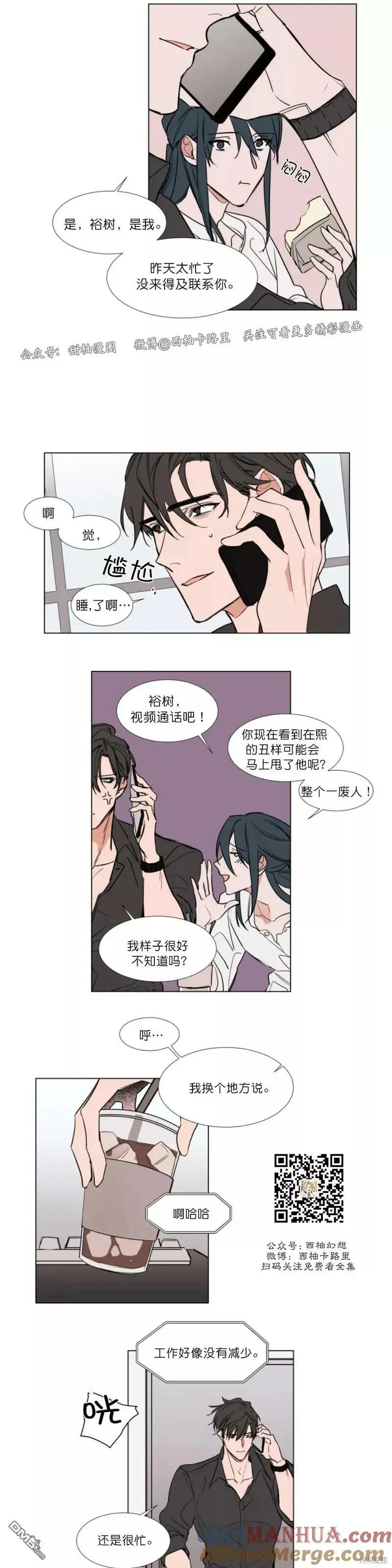 第66话 第3页