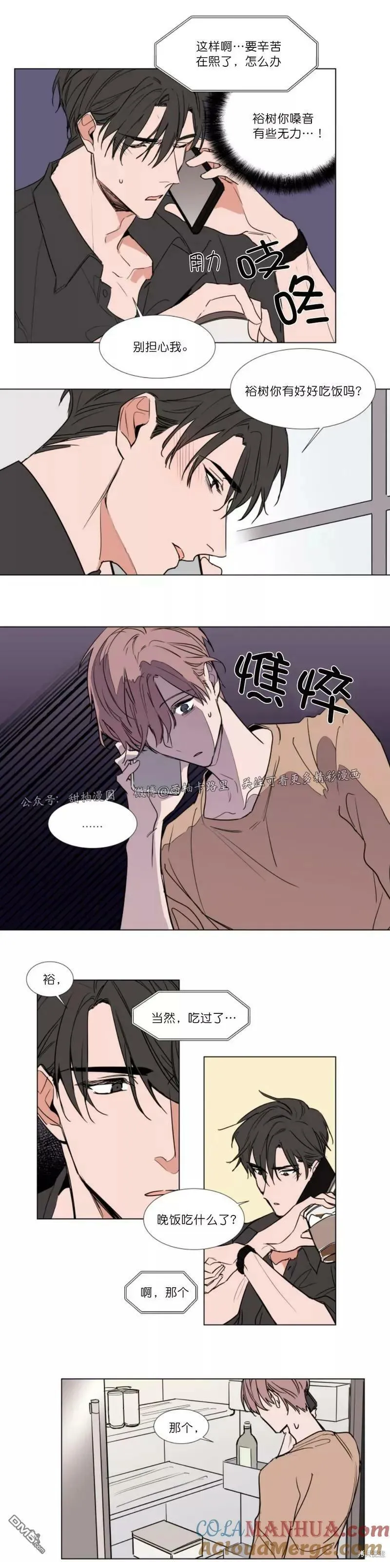第66话 第5页