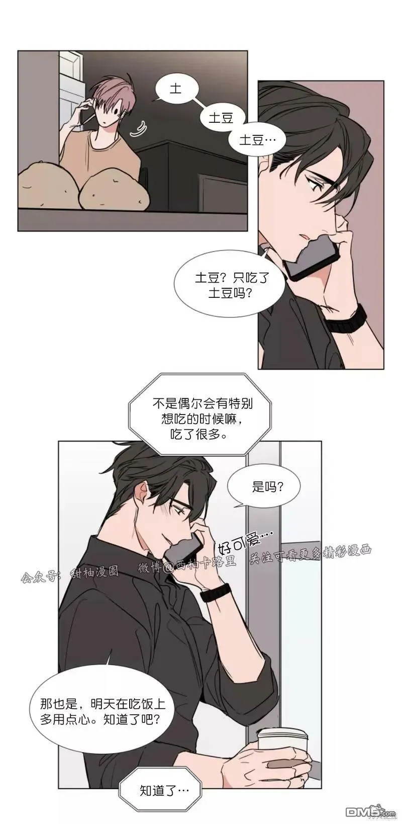 第66话 第6页