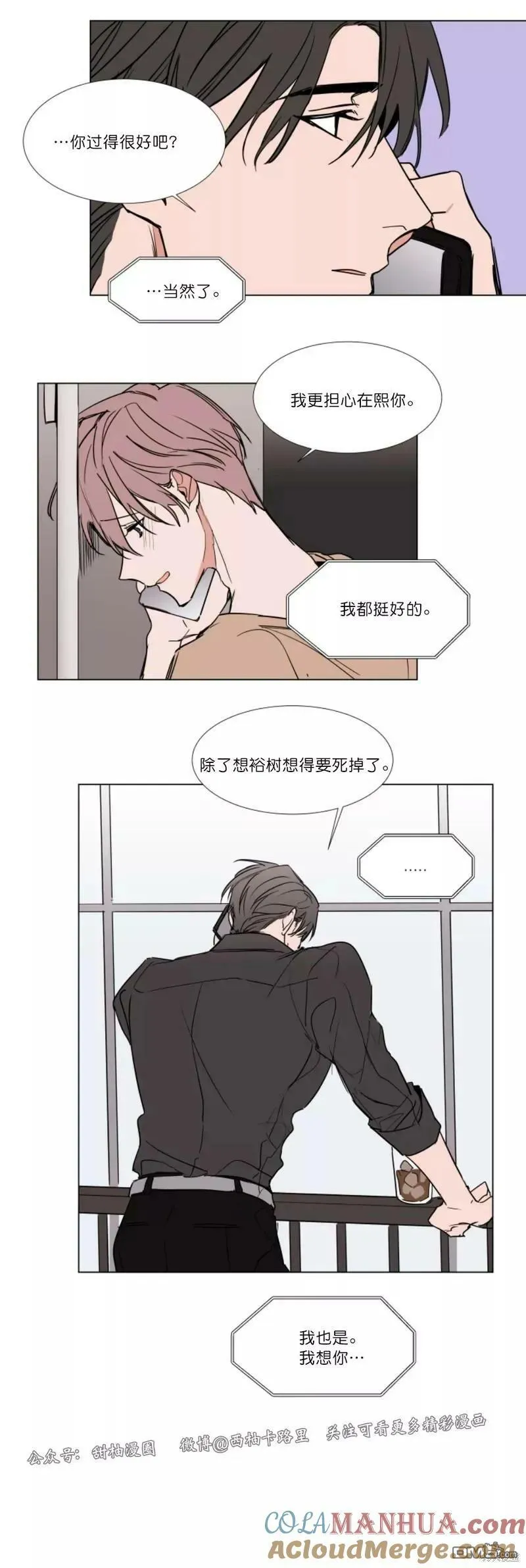第66话 第7页