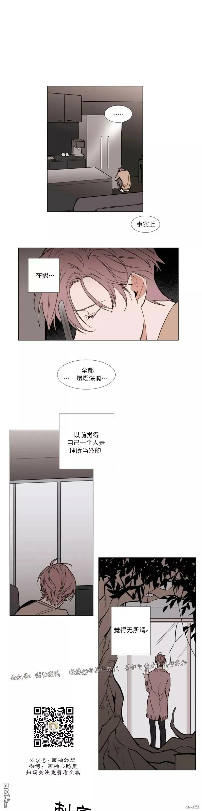 第66话 第8页