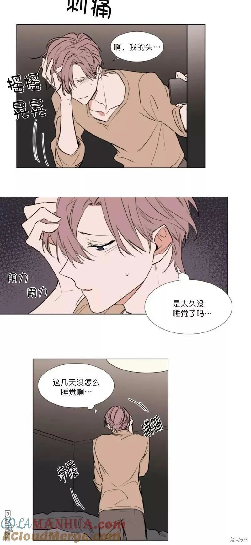 第66话 第9页