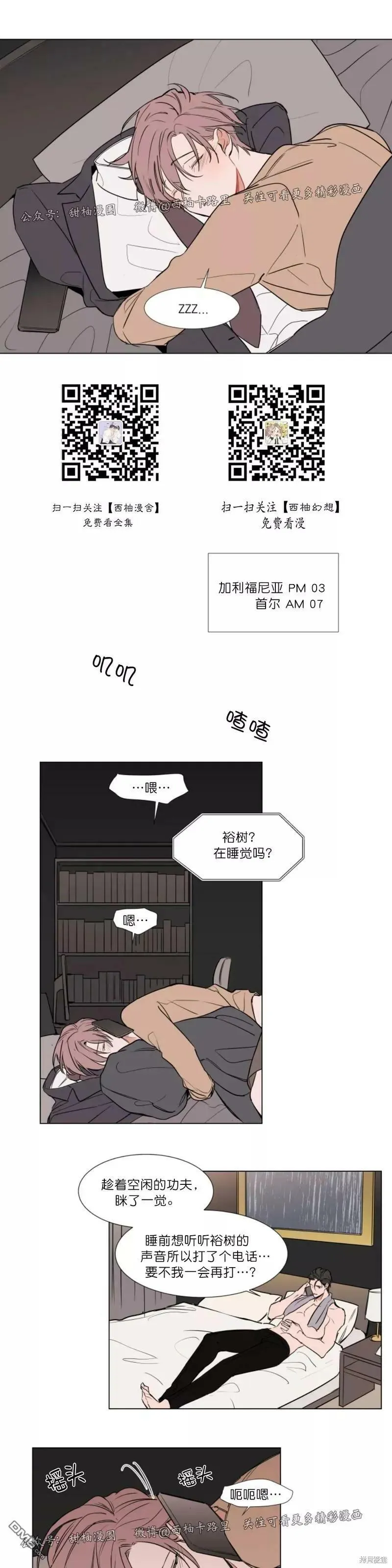 第66话 第10页