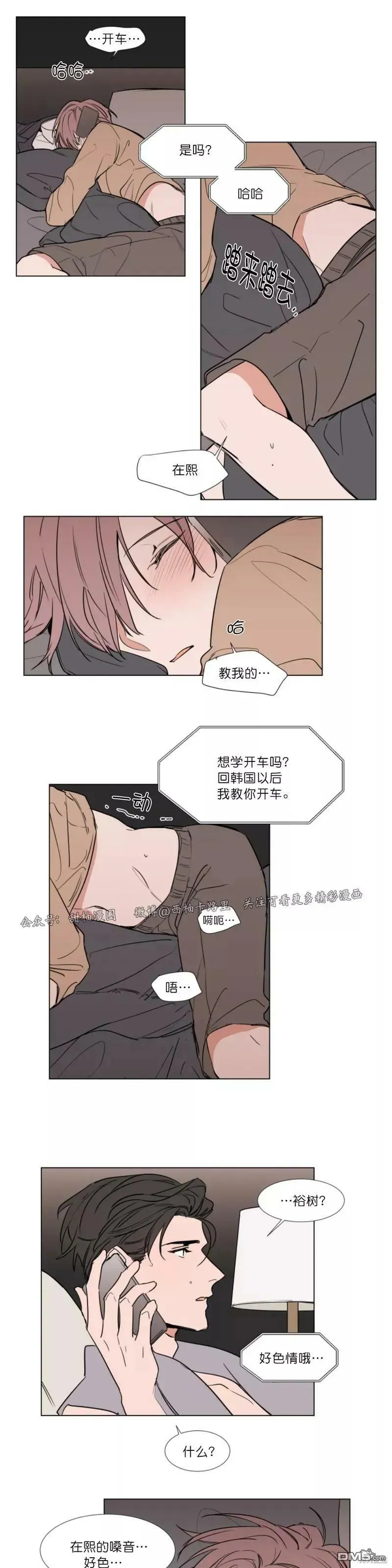 第66话 第12页