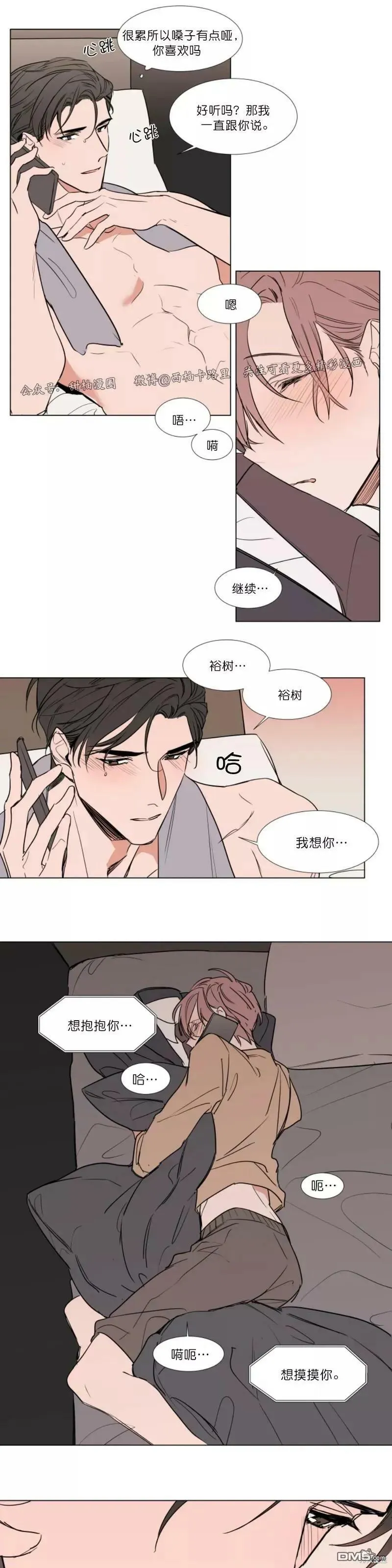 第66话 第14页