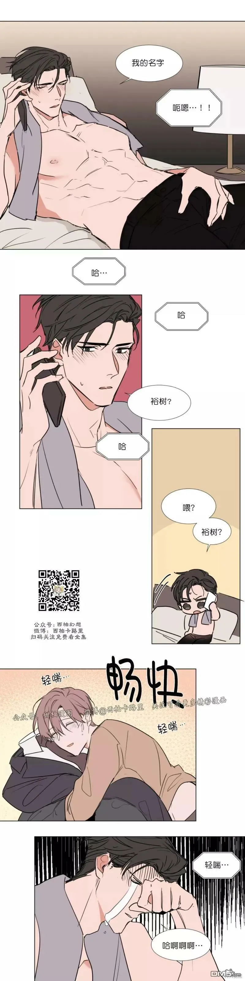 第66话 第16页