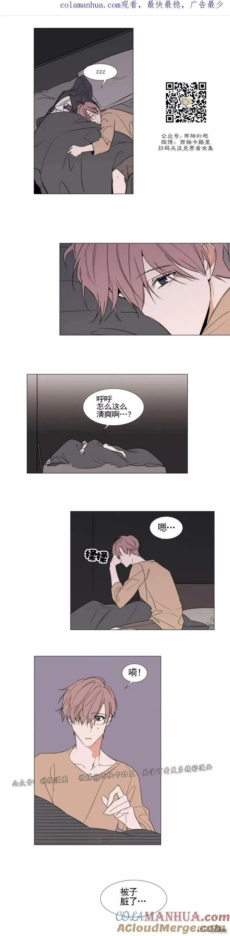 第67话 第1页