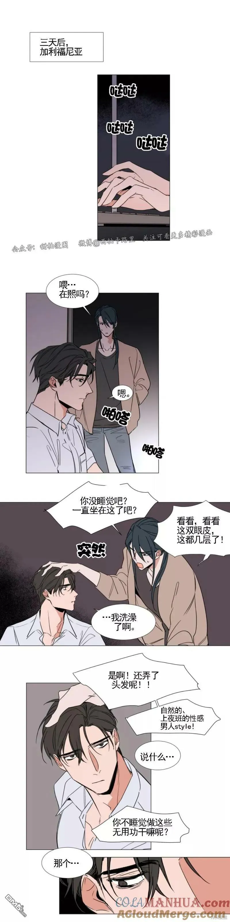 第67话 第3页
