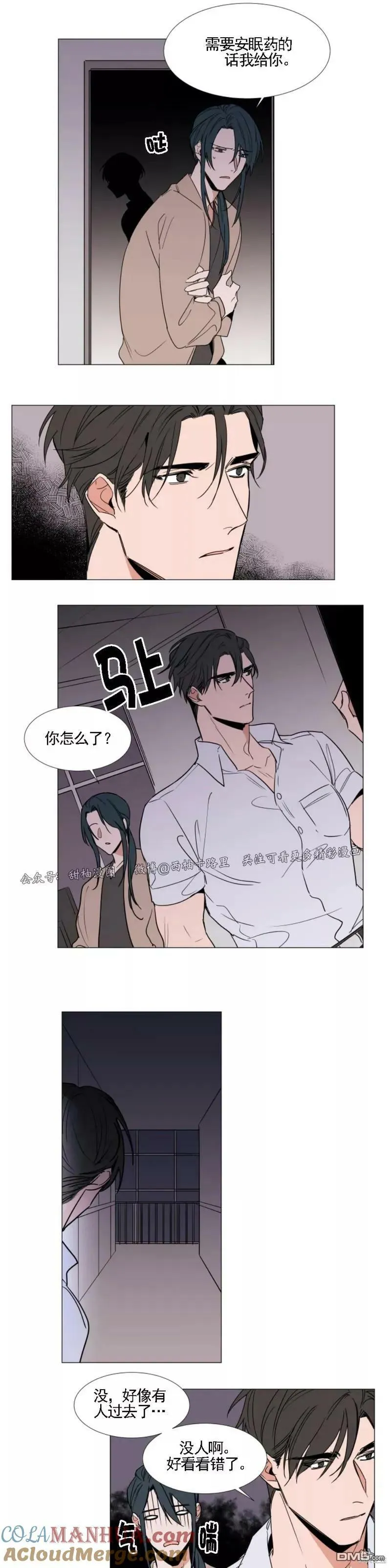 第67话 第5页