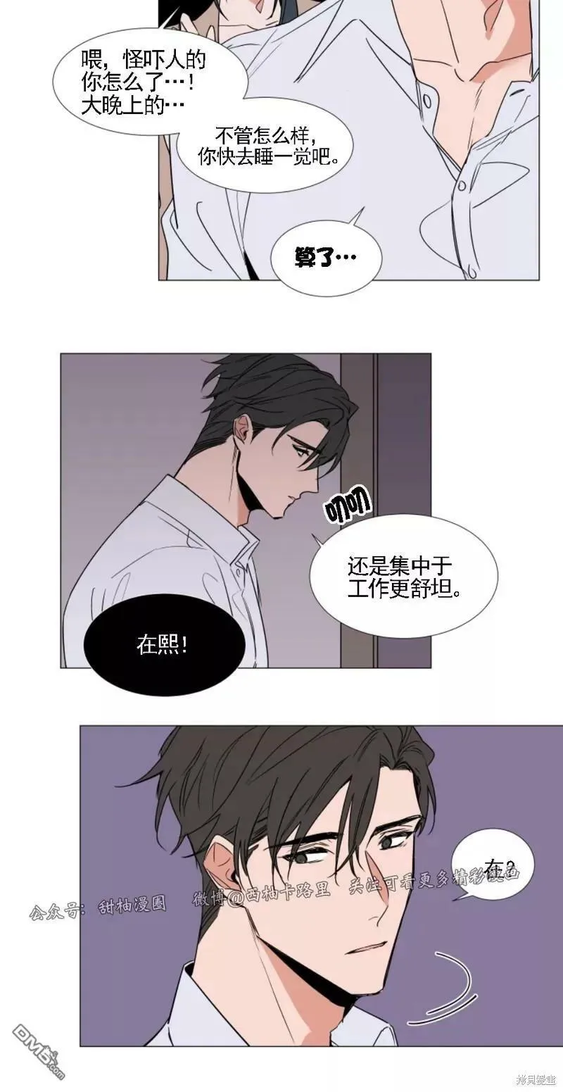 第67话 第6页
