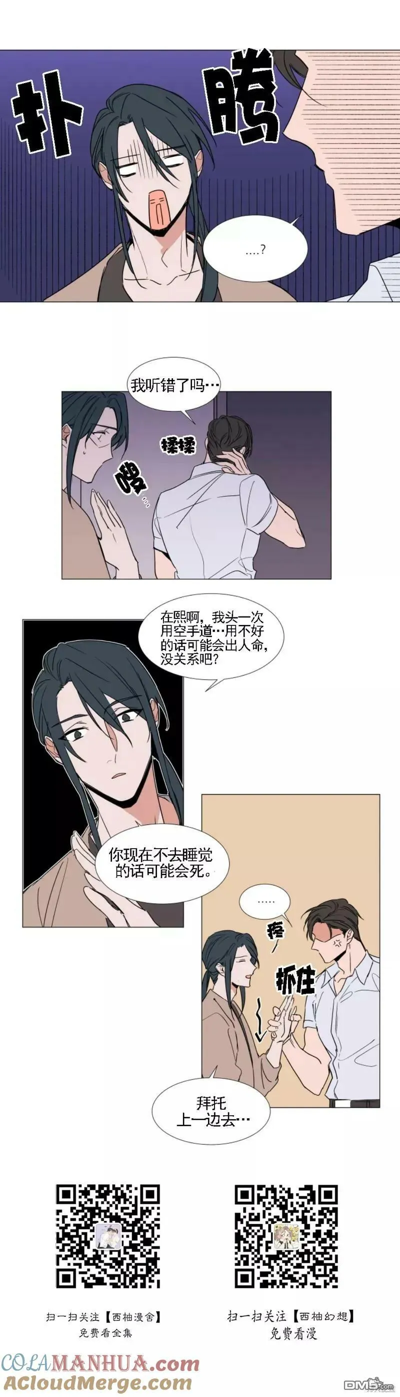 第67话 第7页