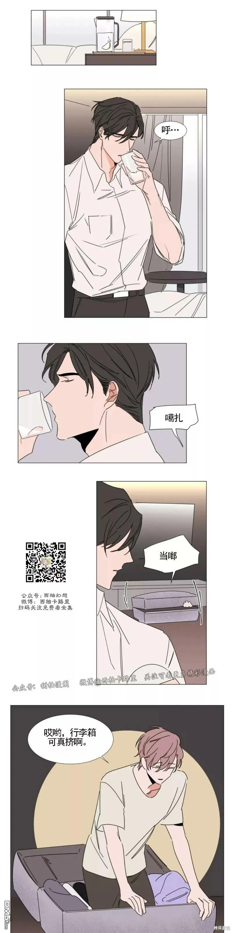 第67话 第8页