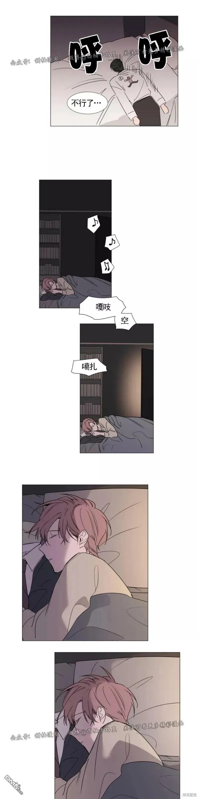 第67话 第10页