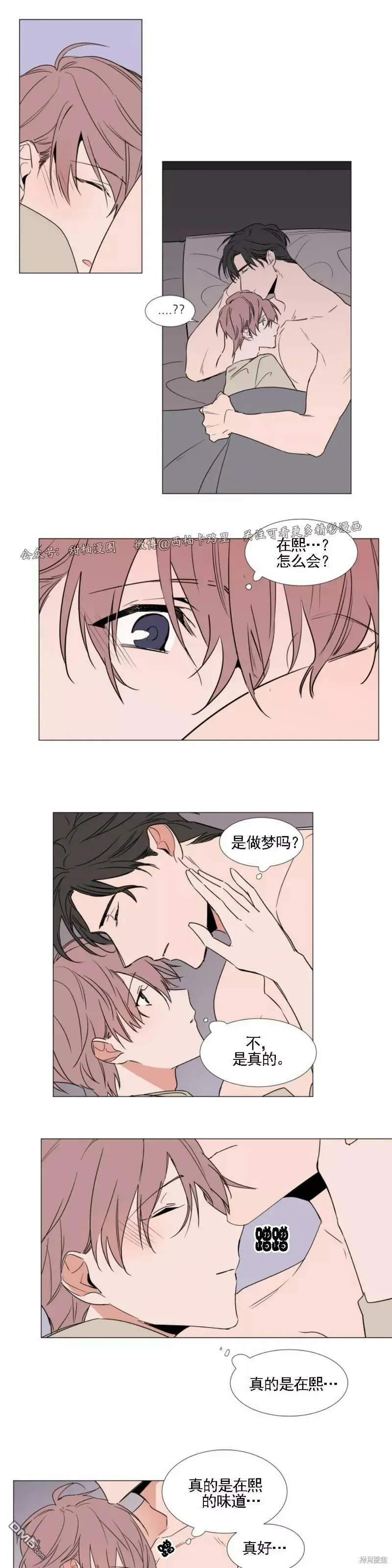 第67话 第12页