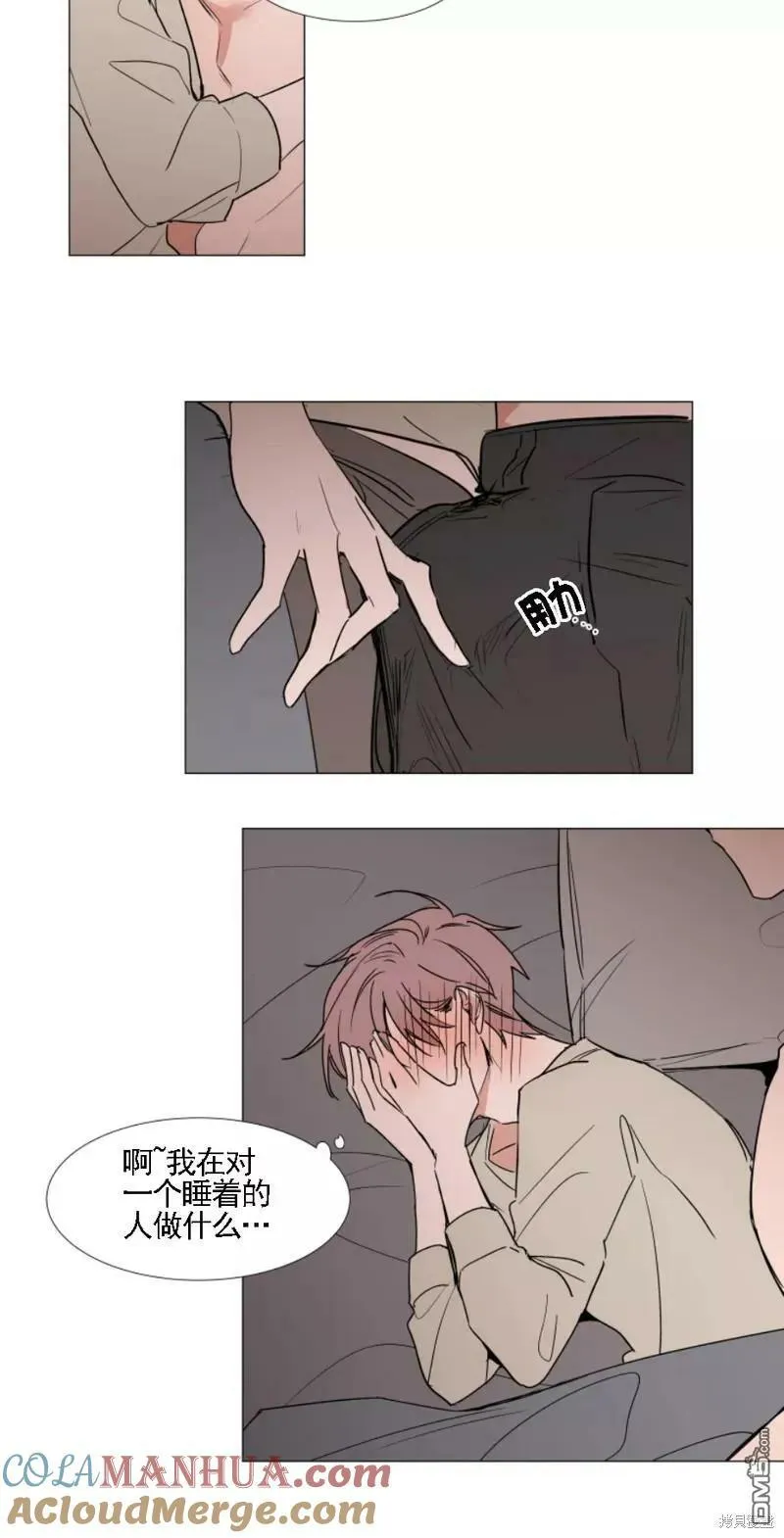 第67话 第15页