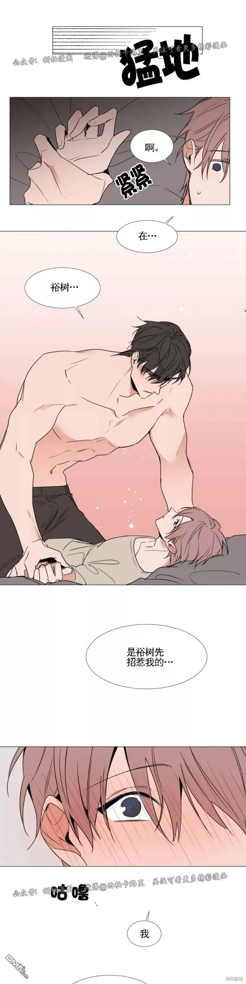 第67话 第16页