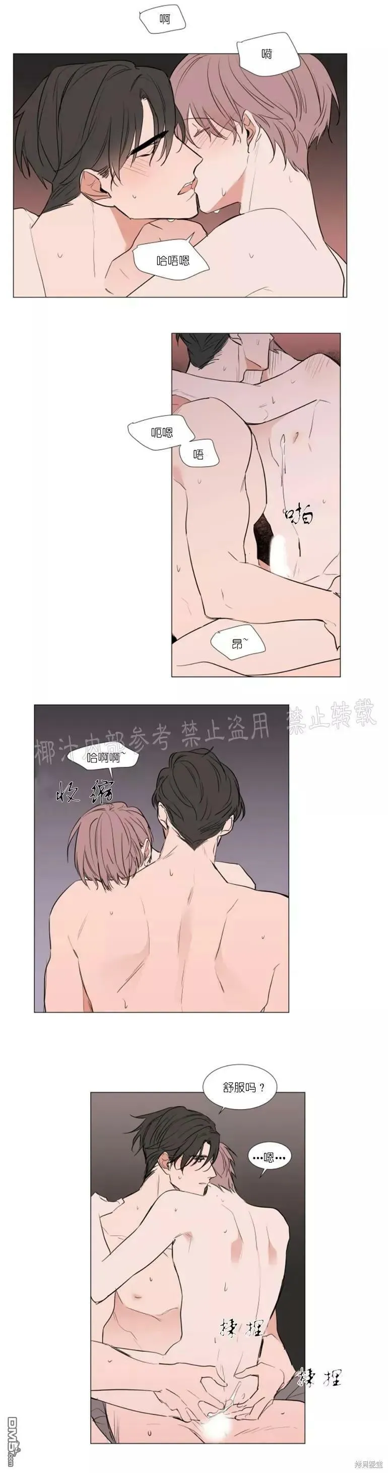第67话 第19页