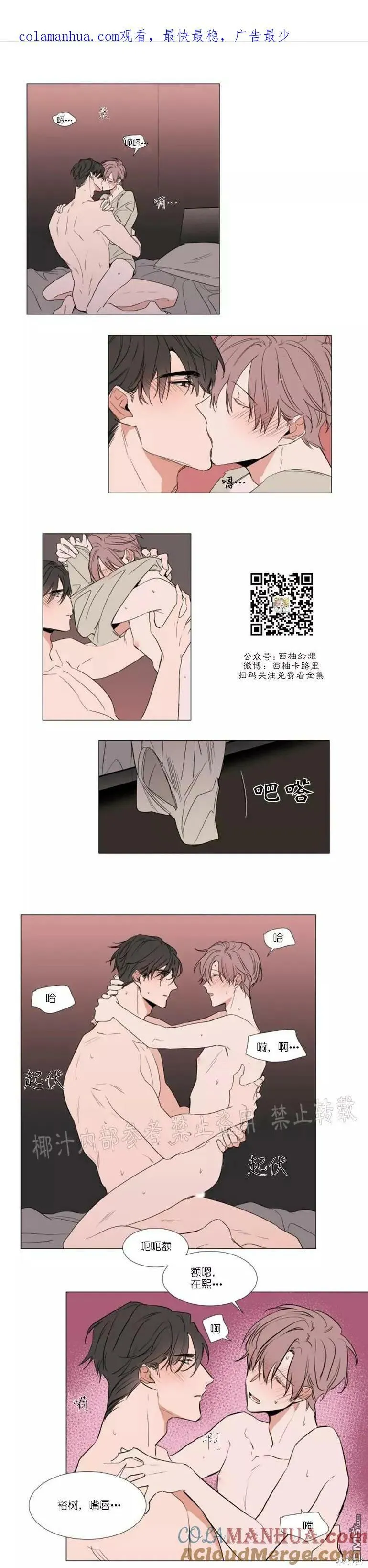 第68话 第1页
