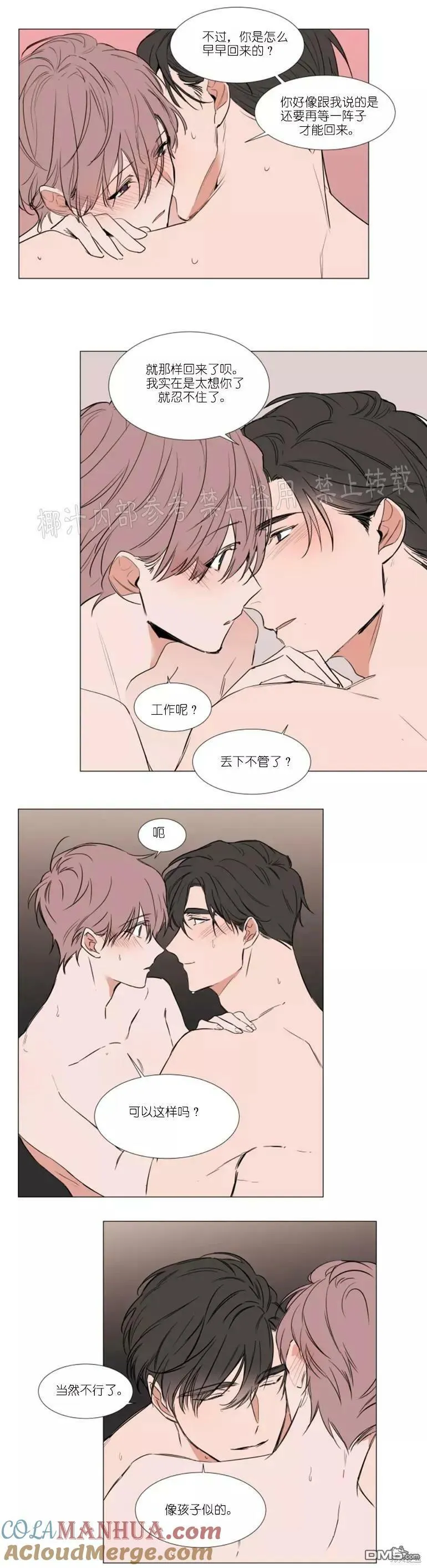 第68话 第3页