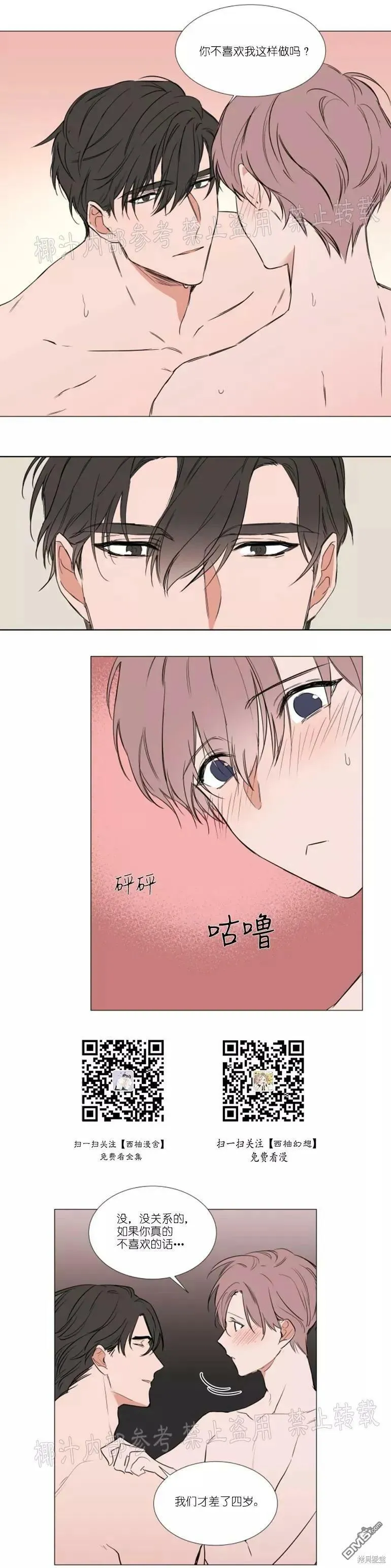 第68话 第4页