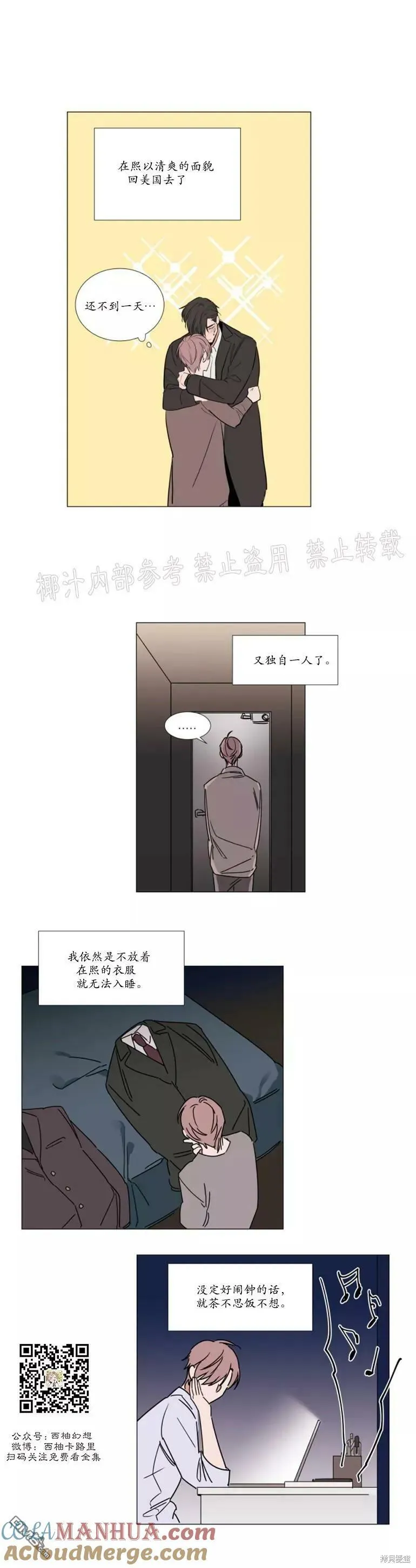 第68话 第7页