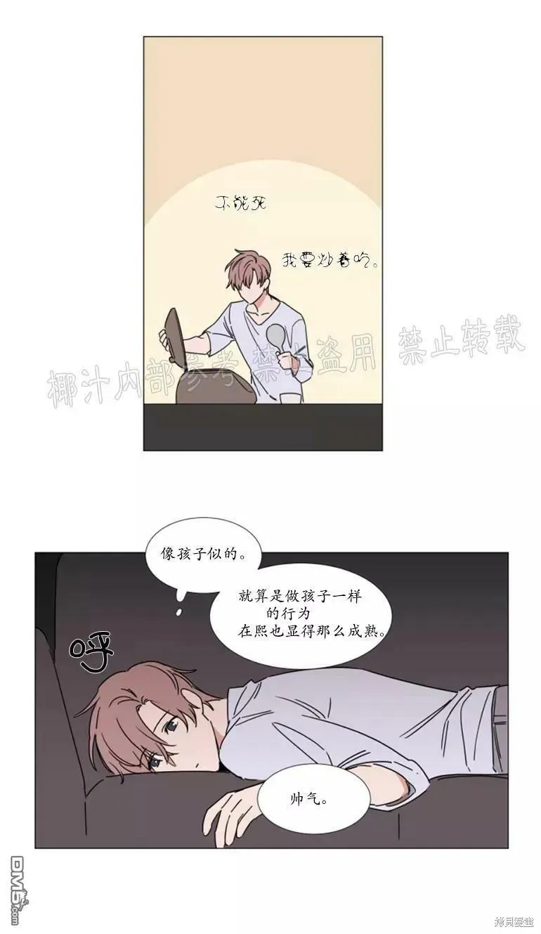 第68话 第8页