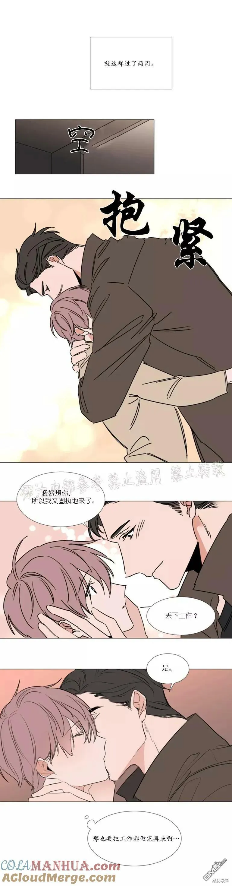 第68话 第9页