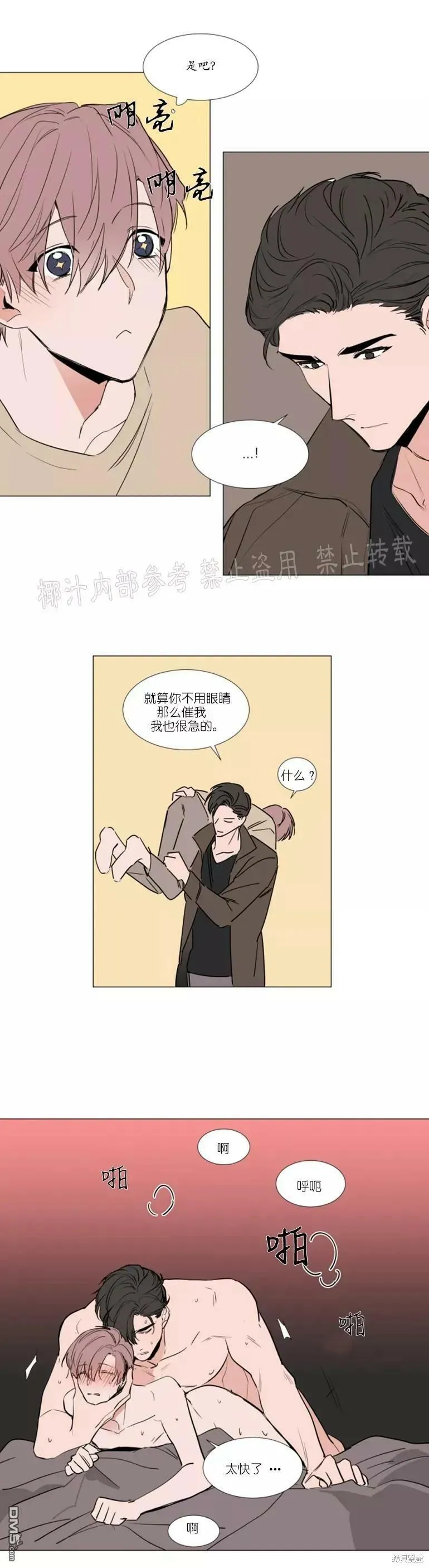 第68话 第10页