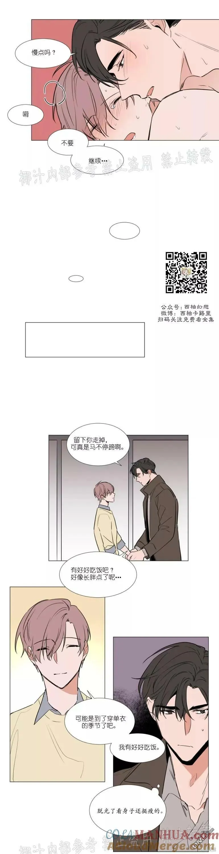 第68话 第11页
