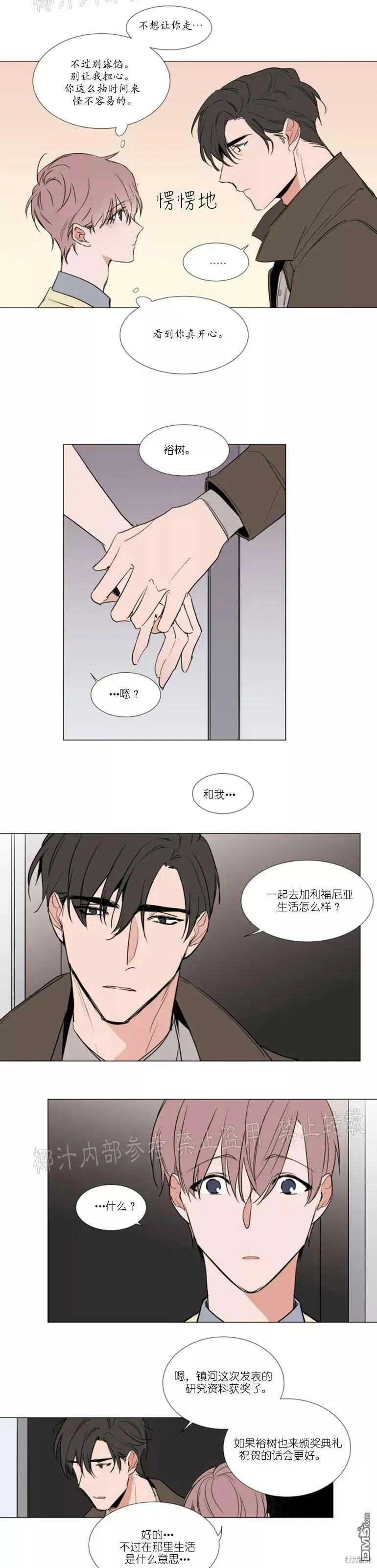 第68话 第12页