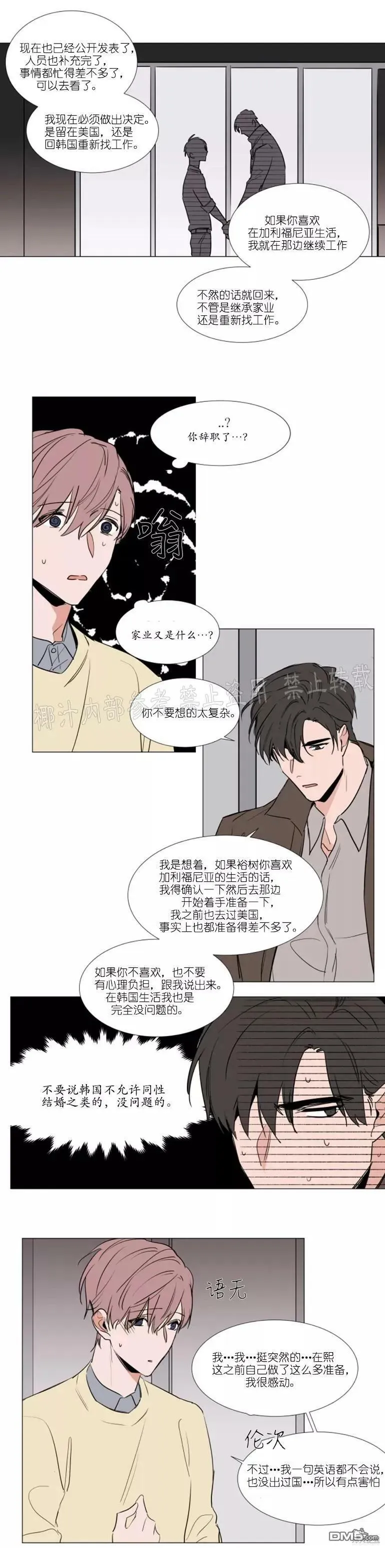第68话 第14页