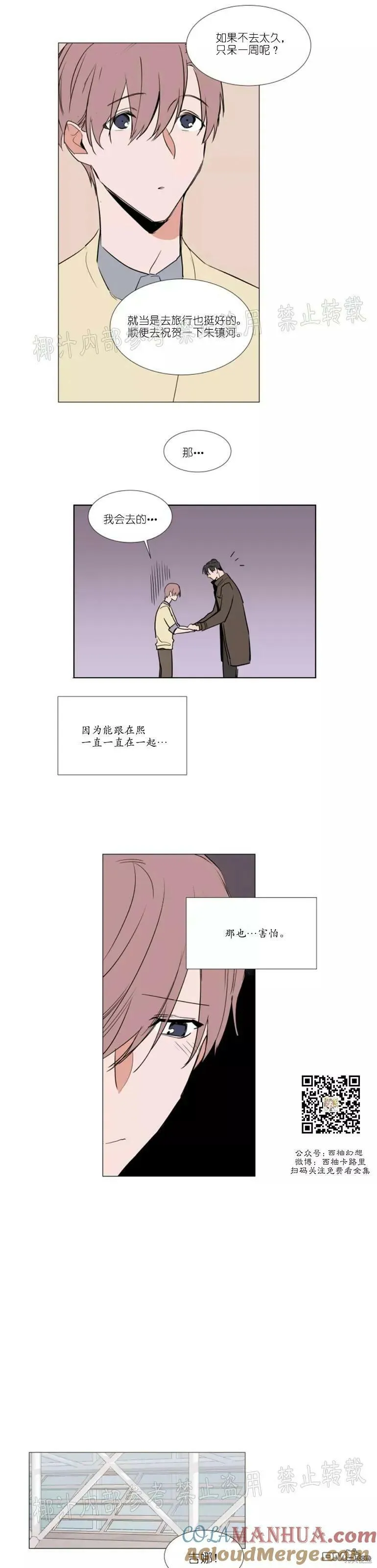 第68话 第15页