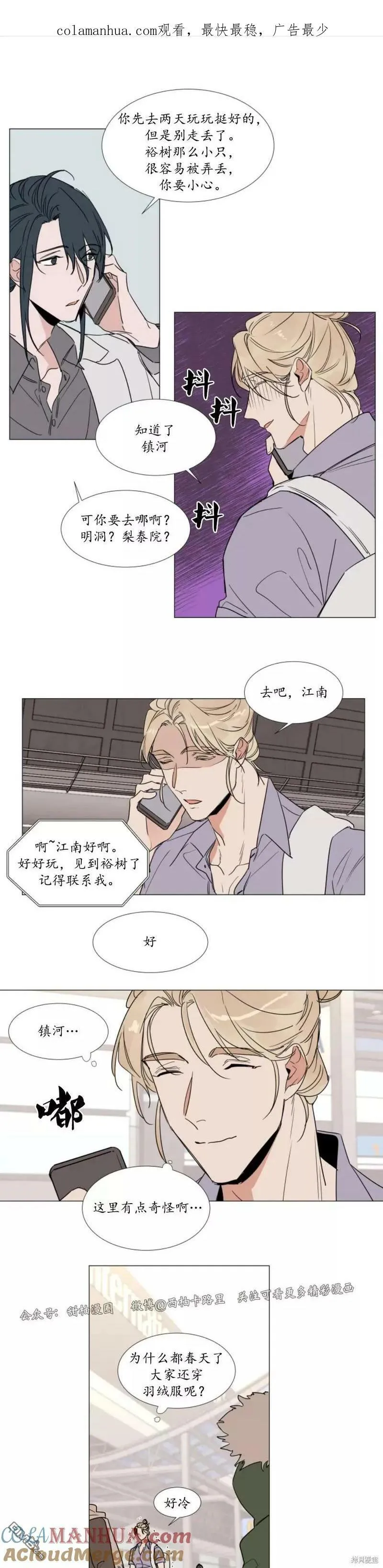 第69话 第1页