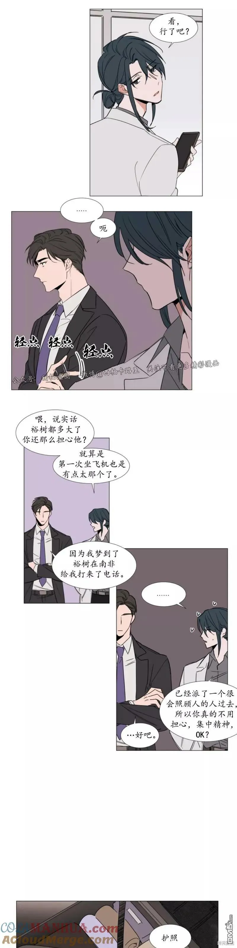 第69话 第3页