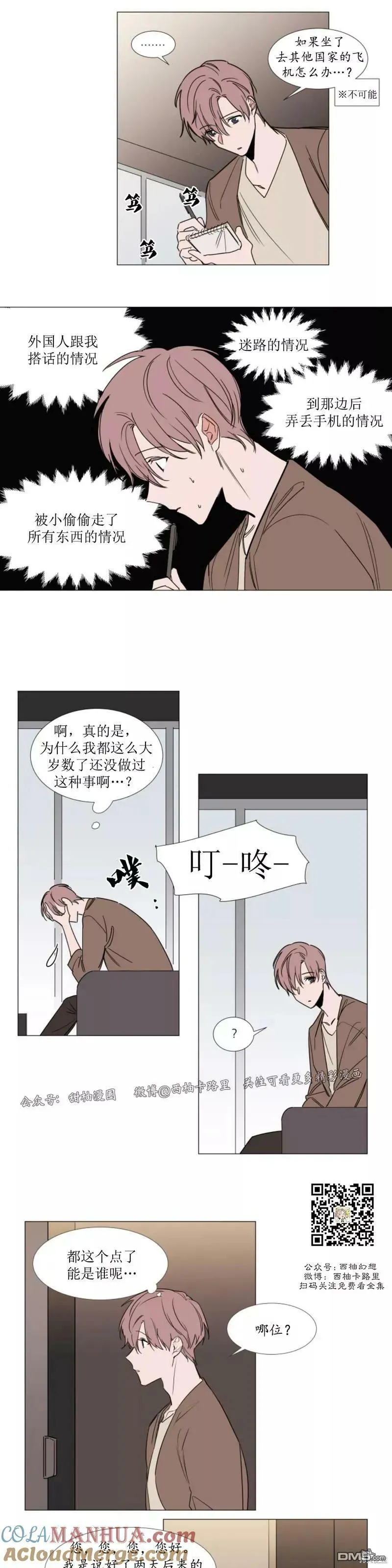 第69话 第5页