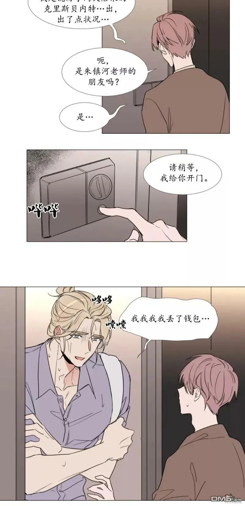 第69话 第6页