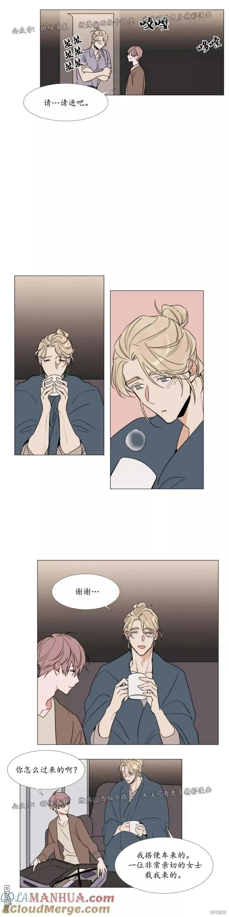 第69话 第7页
